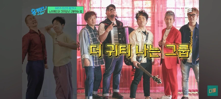 크라잉넛 과 노브레인 구별법_3.webp