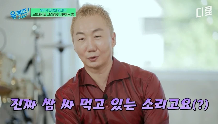 크라잉넛 과 노브레인 구별법_4.webp