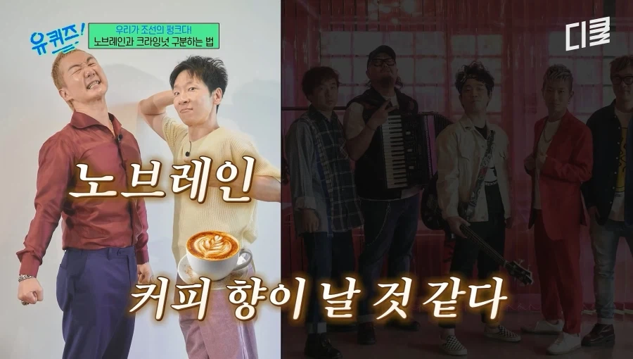 크라잉넛 과 노브레인 구별법_7.webp