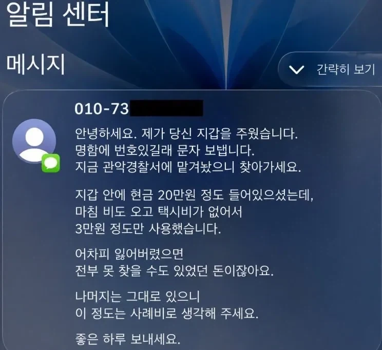 반응 갈리는 문자.jpe_1.webp
