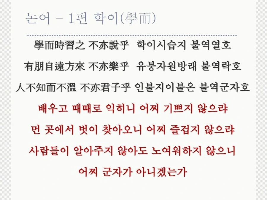 전근대 동아시아 지식인들이 학습했다는 사서오경의 난이도_1.jpg