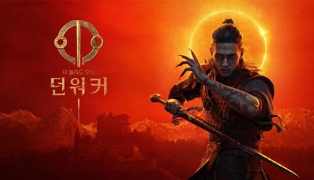 더 블러드 오브 던워커 해보는데_1.webp