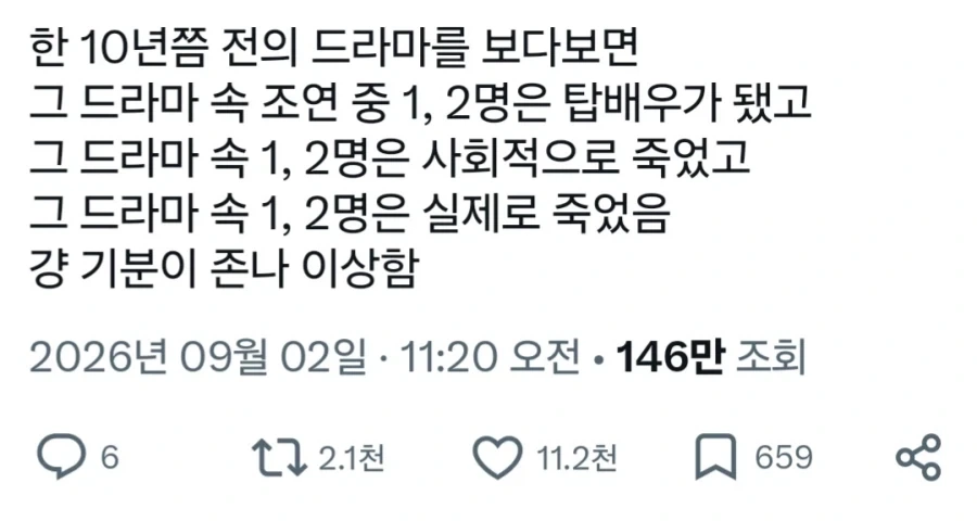 한 10년쯤 전의 드라마를 보다보면.jpg_1.webp