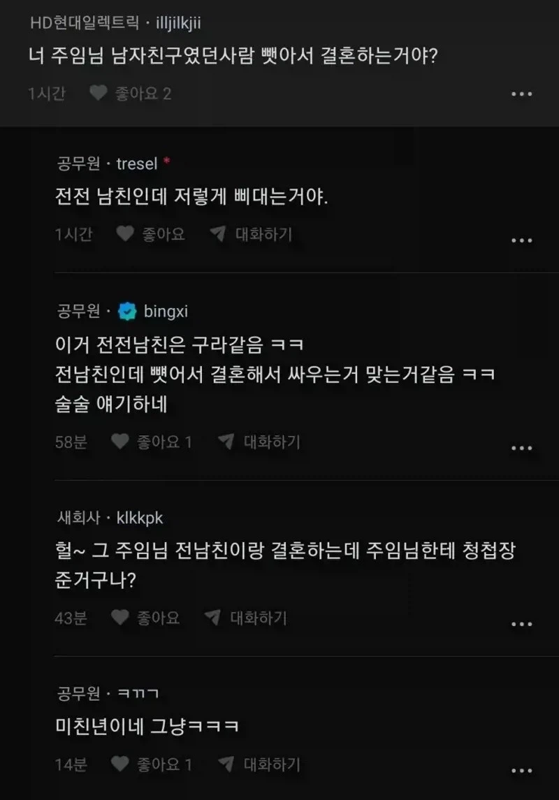 청첩장 줬더니 파쇄기에 갈고 못간다 함...._2.webp