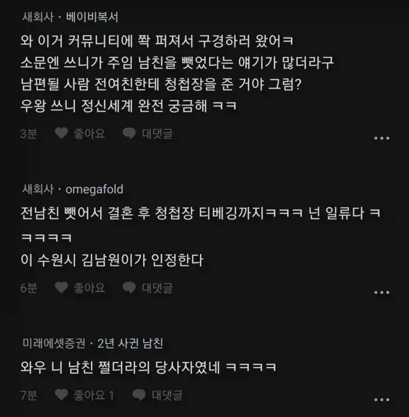 청첩장 줬더니 파쇄기에 갈고 못간다 함...._3.webp