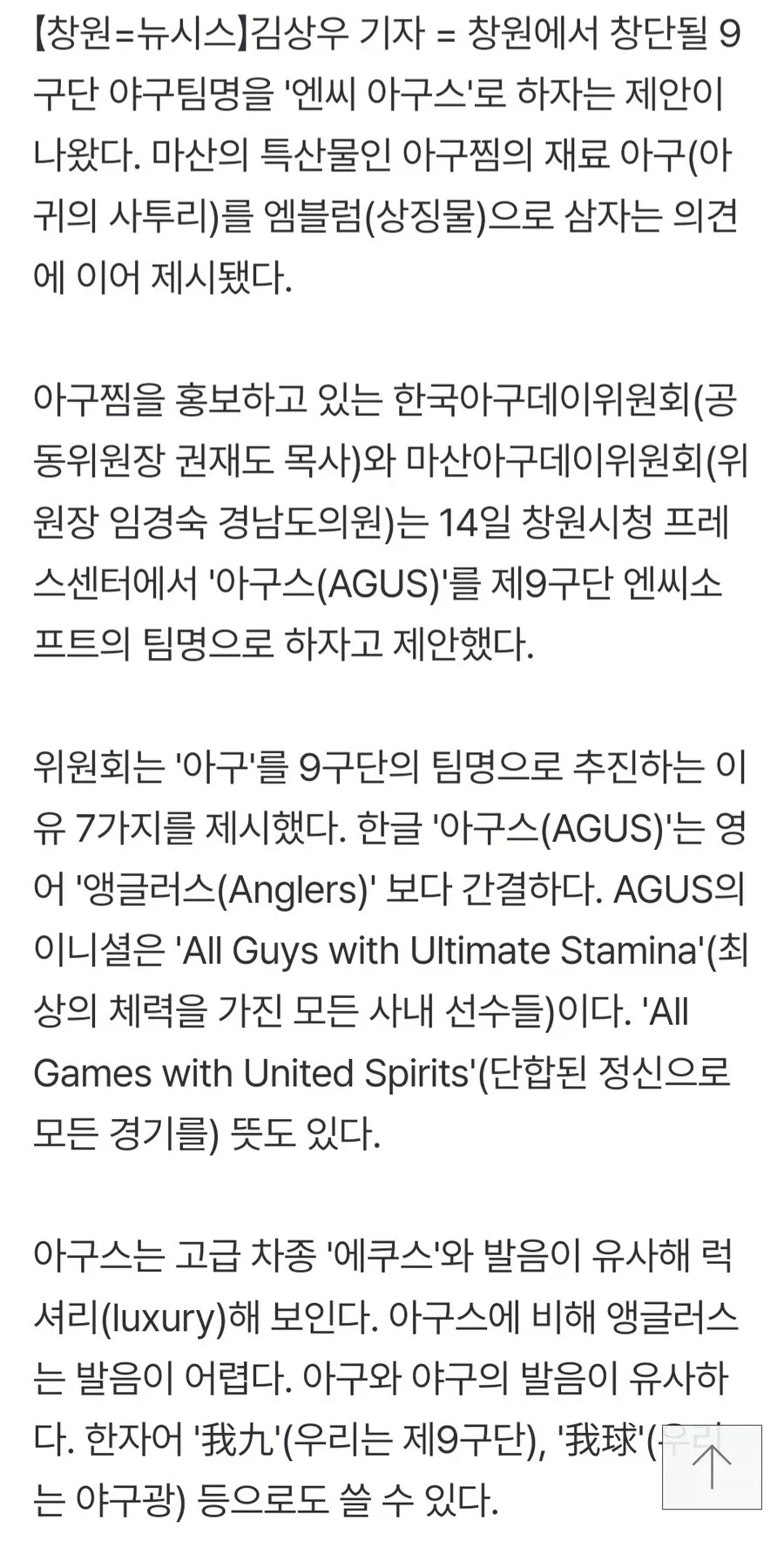 NC가 정말 순수하게 피해자였던 사건_2.webp