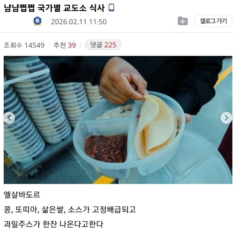 전세계, 범죄자 교도소 밥.._1.webp