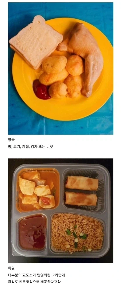 전세계, 범죄자 교도소 밥.._6.webp