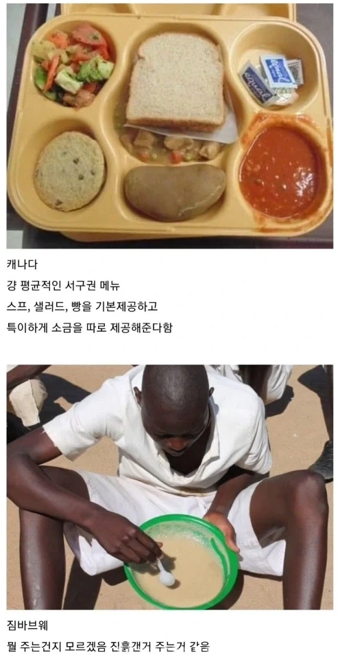 전세계, 범죄자 교도소 밥.._7.webp