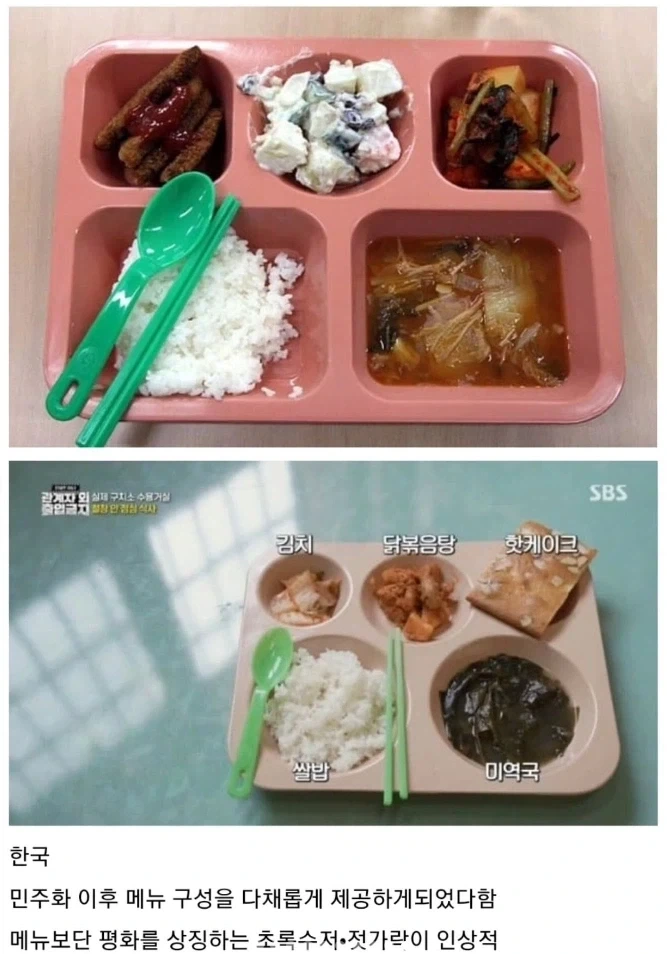 전세계, 범죄자 교도소 밥.._9.webp