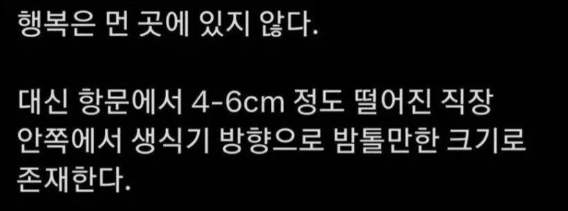 행복은 자기 자신 안에 있대_1.webp