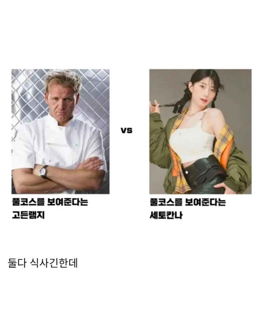 호불호 갈리는 풀코스_1.webp