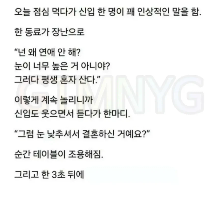 눈이 너무 높은 거 아니야?_1.webp