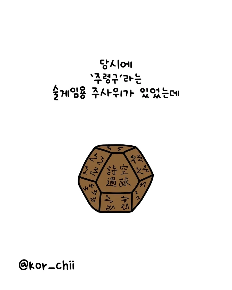 술게임의 민족_3.webp