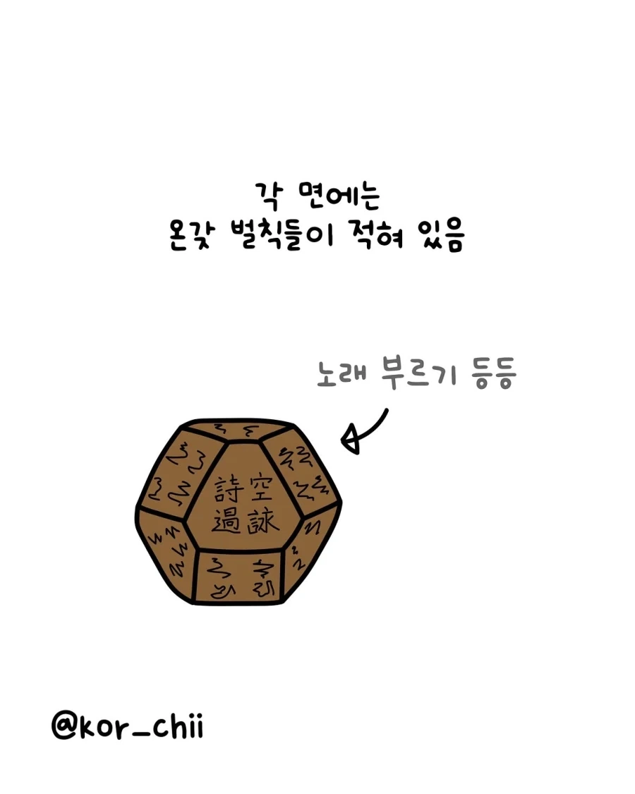 술게임의 민족_4.webp