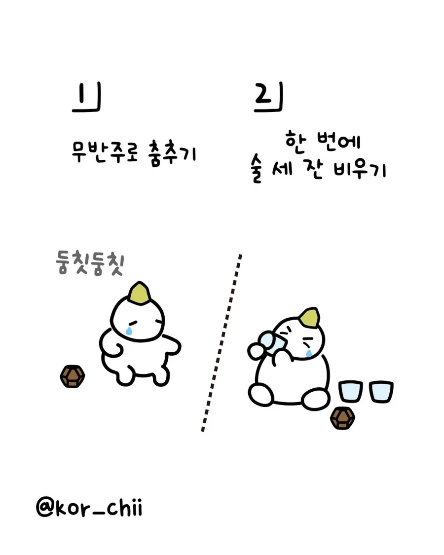 술게임의 민족_6.webp
