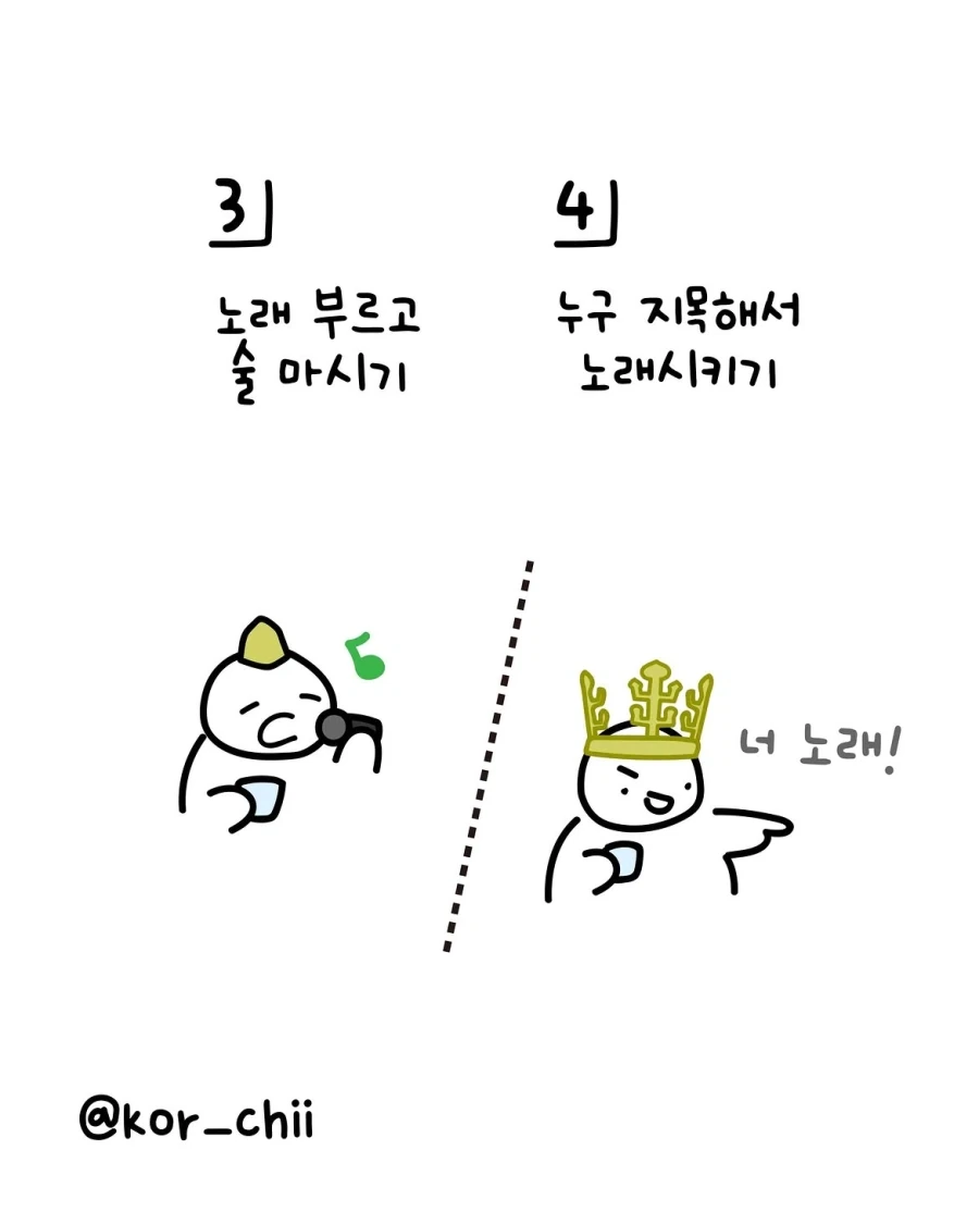술게임의 민족_7.webp