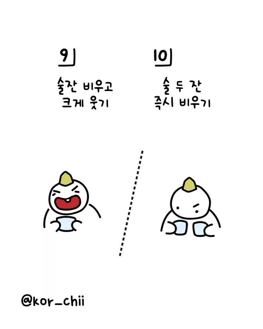 술게임의 민족_10.webp