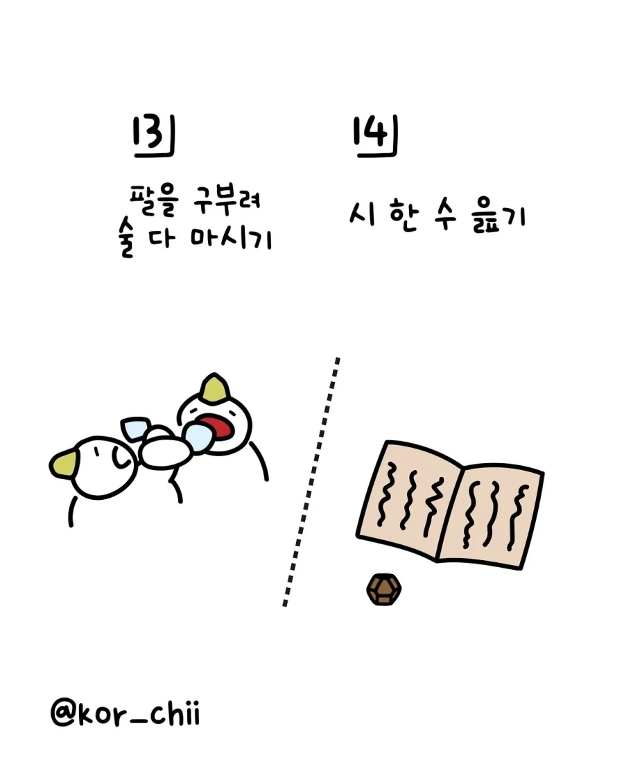 술게임의 민족_12.webp