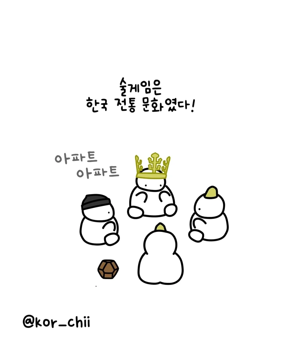 술게임의 민족_13.webp