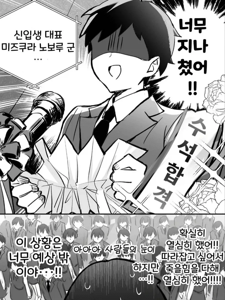 언제나 정상에 있던 그녀_2.webp