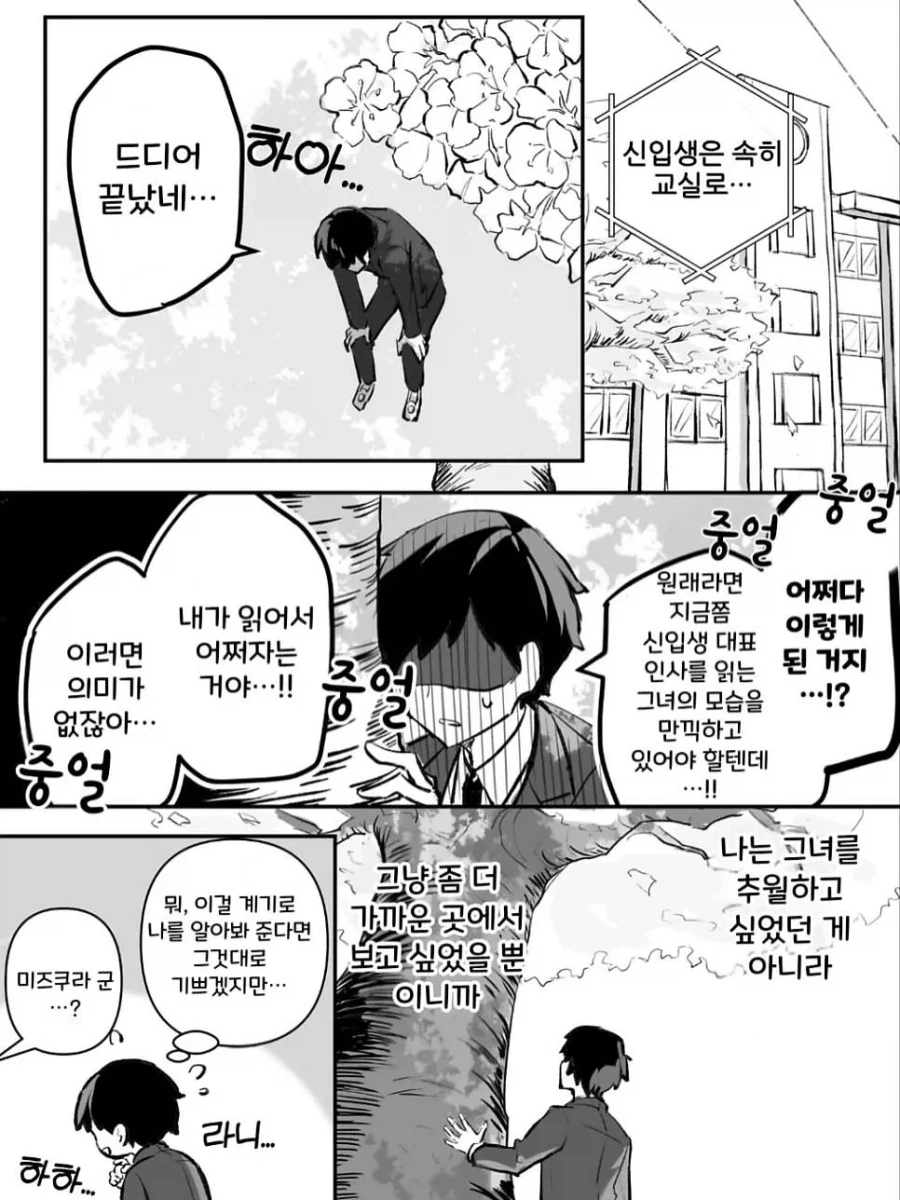 언제나 정상에 있던 그녀_3.webp