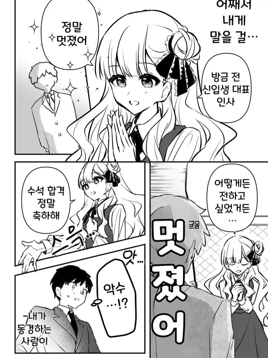 언제나 정상에 있던 그녀_6.webp