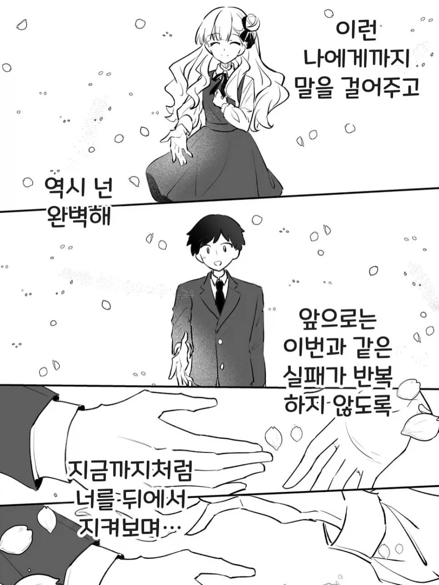 언제나 정상에 있던 그녀_7.webp