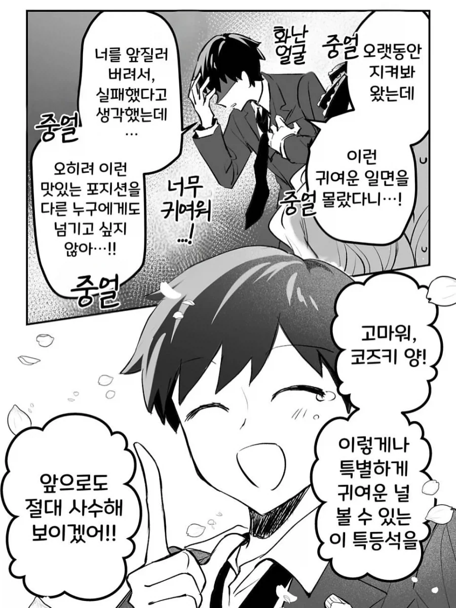 언제나 정상에 있던 그녀_11.webp