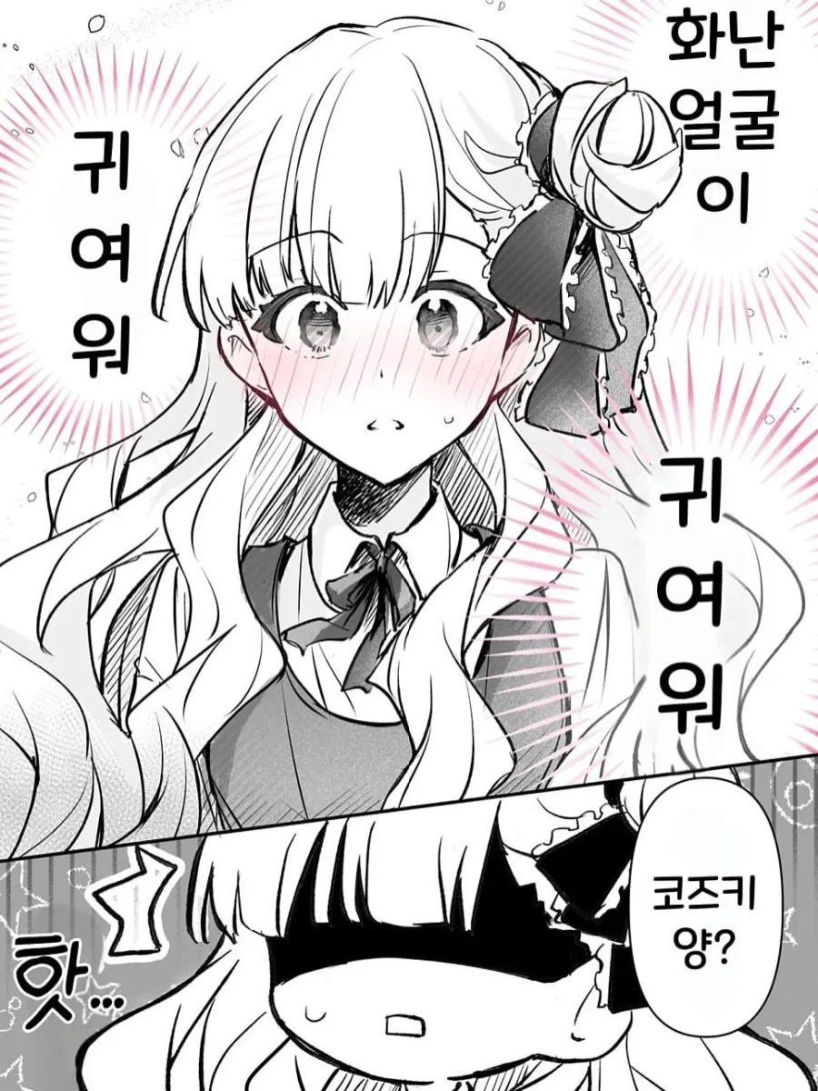 언제나 정상에 있던 그녀_12.webp