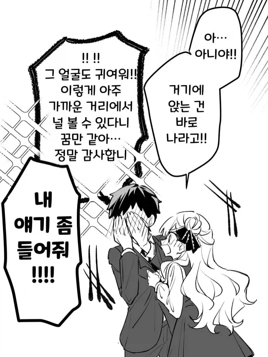 언제나 정상에 있던 그녀_13.webp