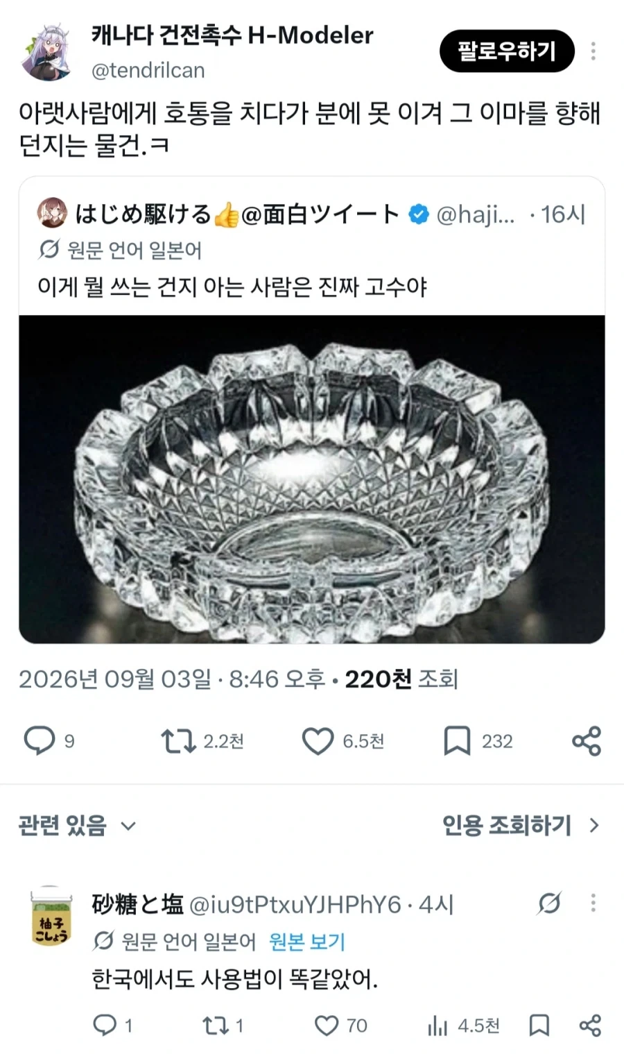 한국과 일본의 사용법이 똑같다는 물건_1.webp