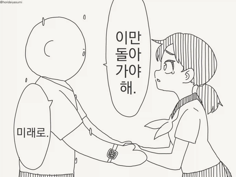 미래에서 또 보자....라는 클리셰_1.webp
