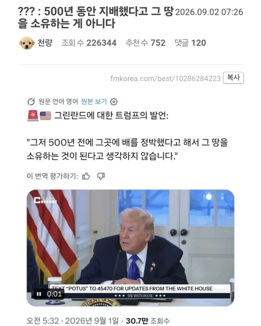 500년전 배를 정박했다고 소유하는 것이 아니다._1.webp