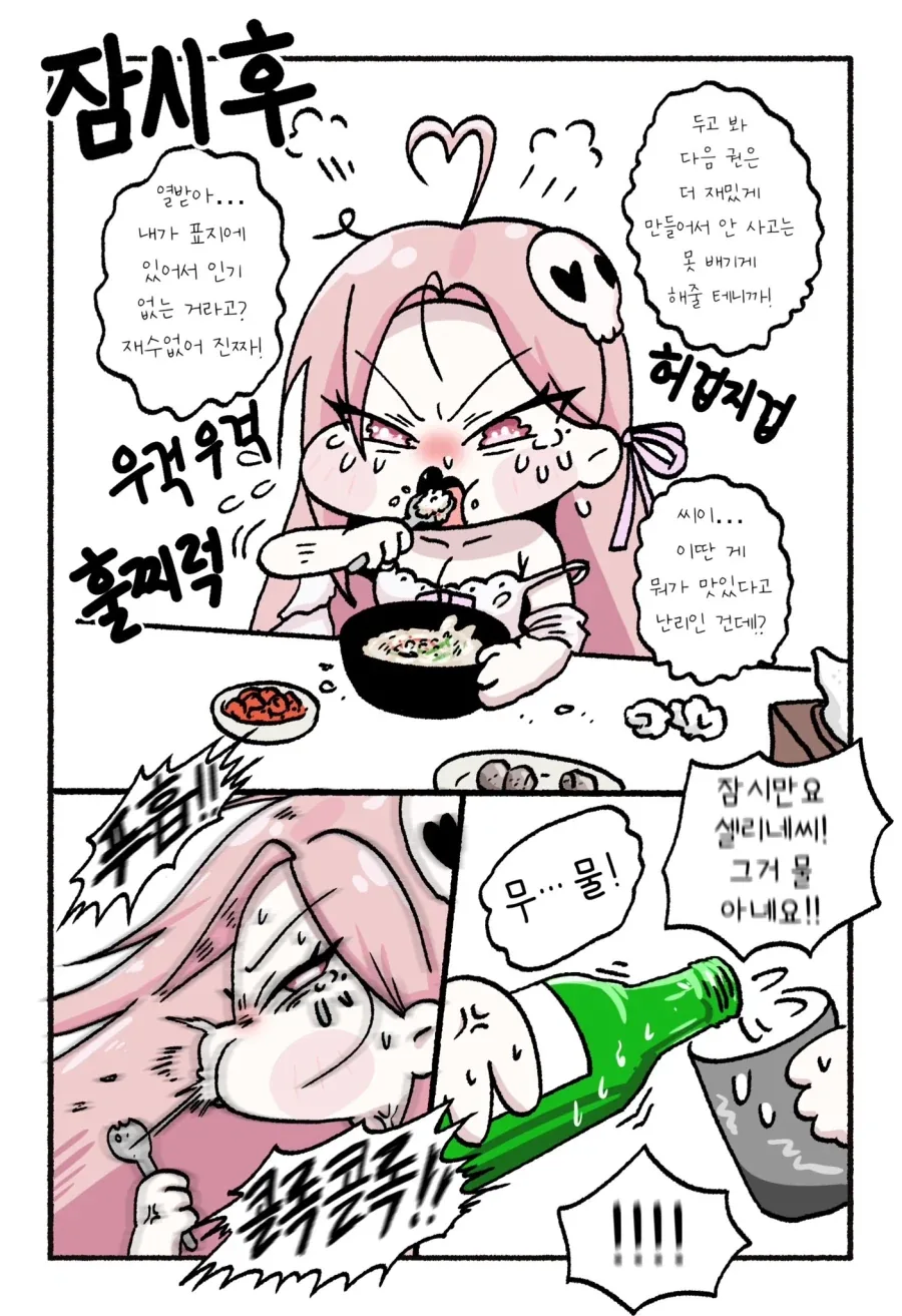 트릭컬)이거 국밥먹는 로네가 너무 커엽네ㅋㅋㅋ_4.webp