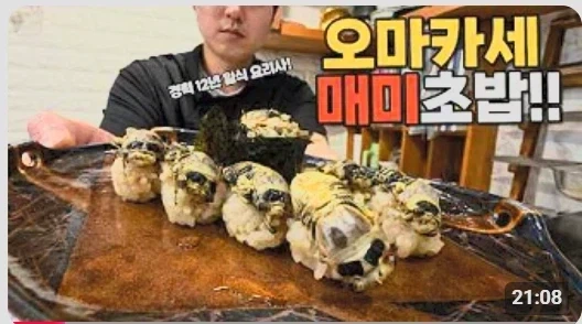 매미카세가....존재한다!_1.webp