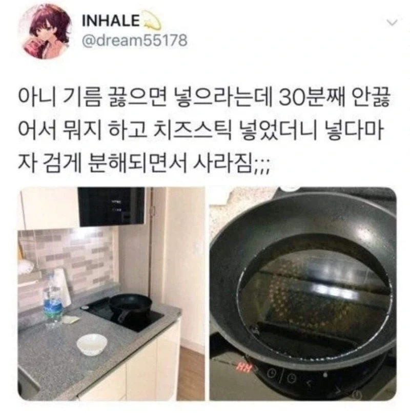 으음....요리 레시피대로 한거 같은데....._1.webp