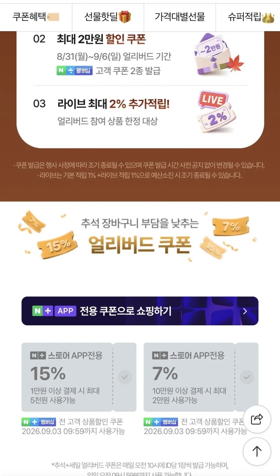 네이버 주식이 그 모양인 이유.jpg_1.webp