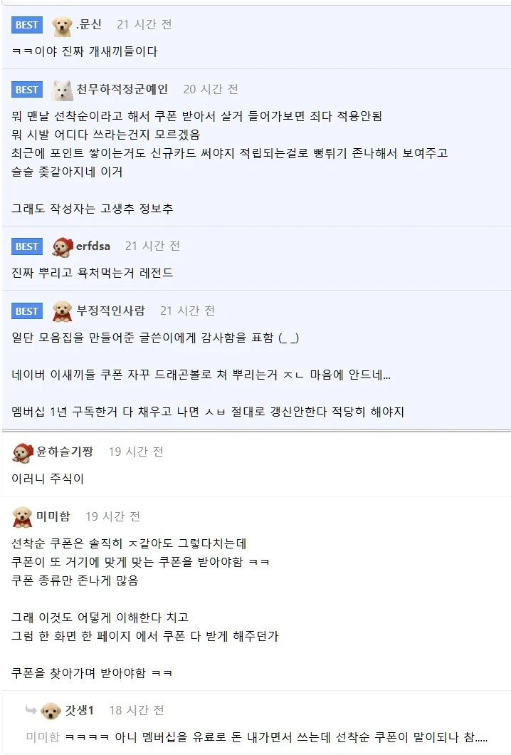 네이버 주식이 그 모양인 이유.jpg_3.webp