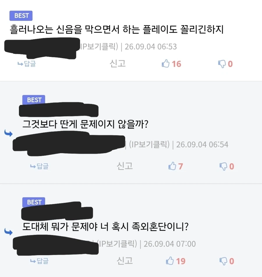 이게 대체 무슨 대화야?!?_1.webp