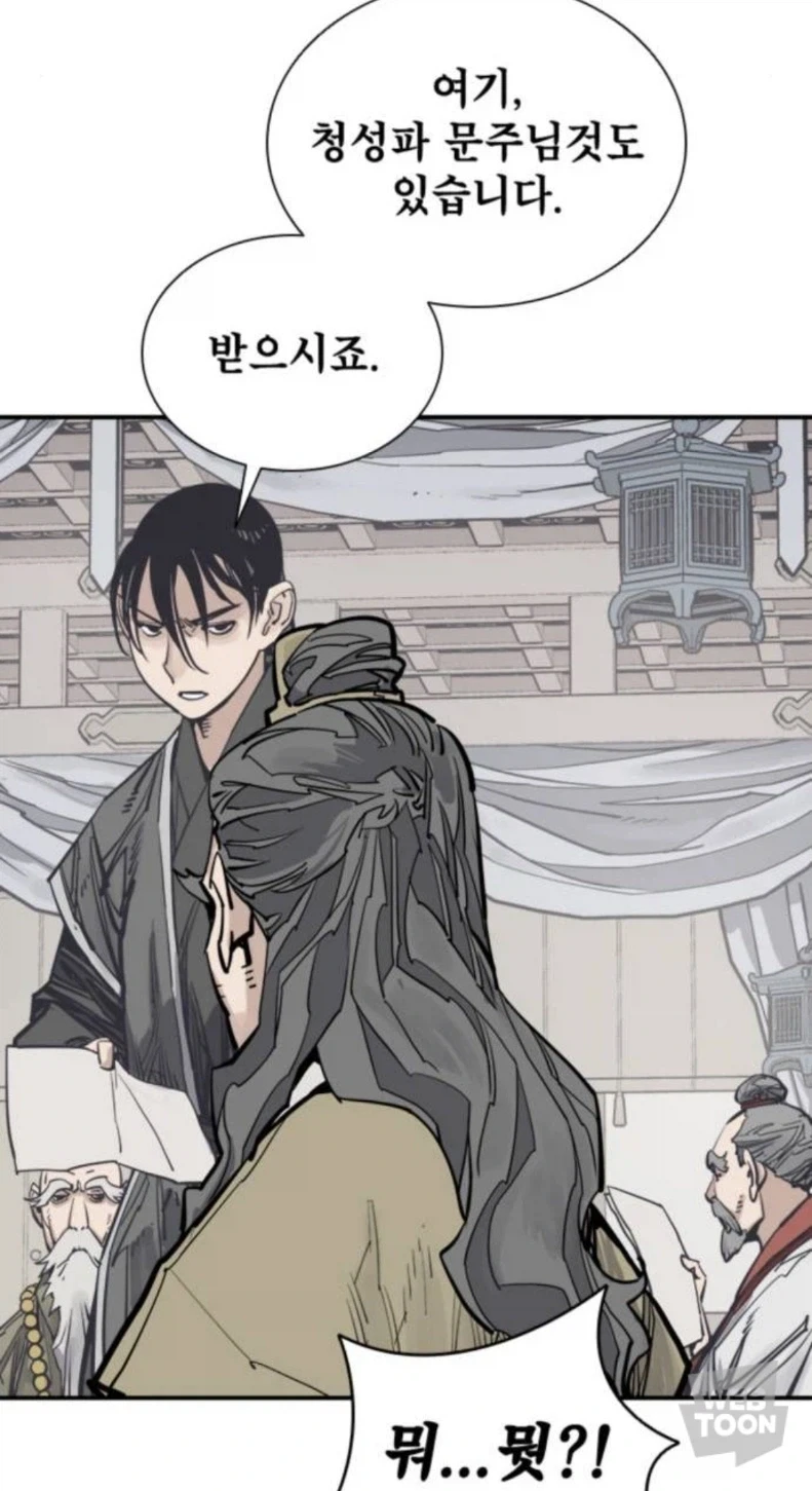 미쳤군 살수가 인간 대접을 받으려고?_6.webp