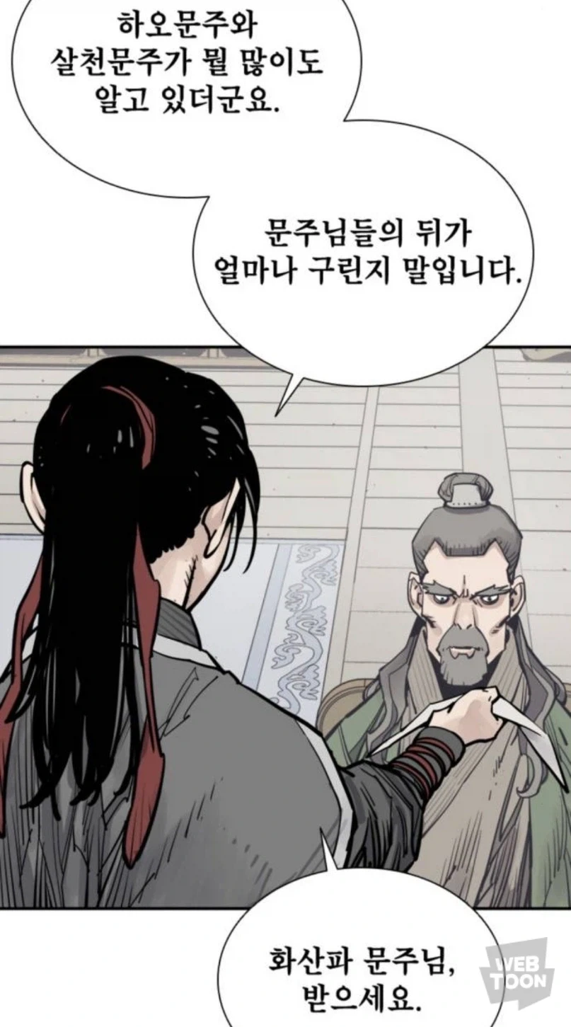미쳤군 살수가 인간 대접을 받으려고?_7.webp