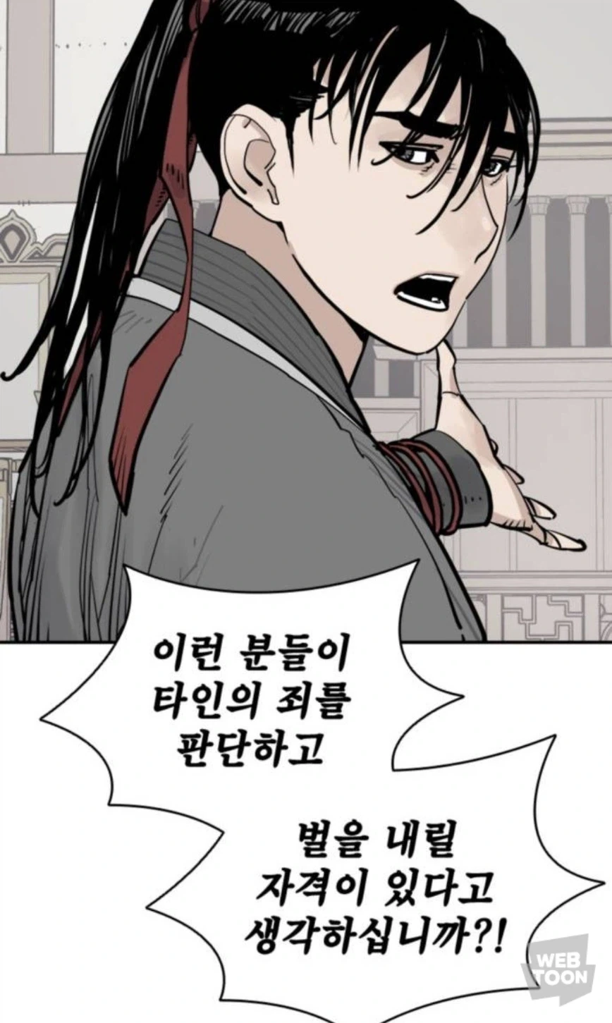 미쳤군 살수가 인간 대접을 받으려고?_8.webp
