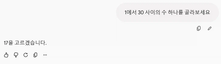 1에서 30사이의 수 하나를 고르시오_3.webp