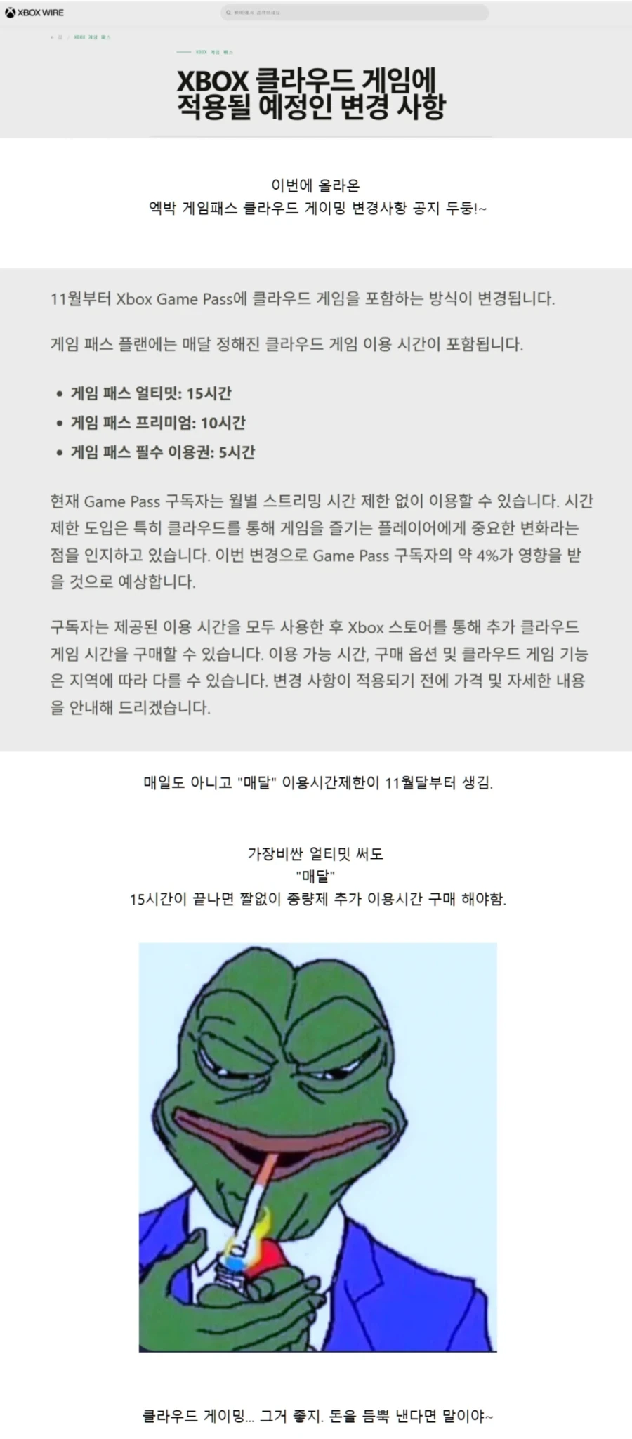 ??? : 글카 가격이 올랐으니 클라우드 게이밍 하면 되잖음!_1.webp