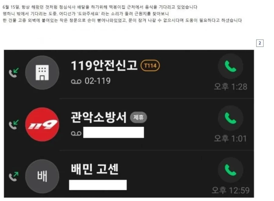 인생 최고의 배달.jpg_1.webp