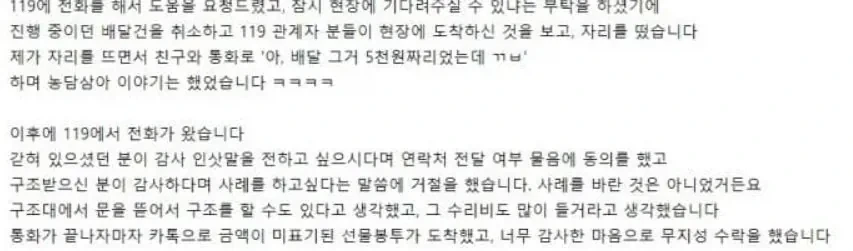 인생 최고의 배달.jpg_2.webp