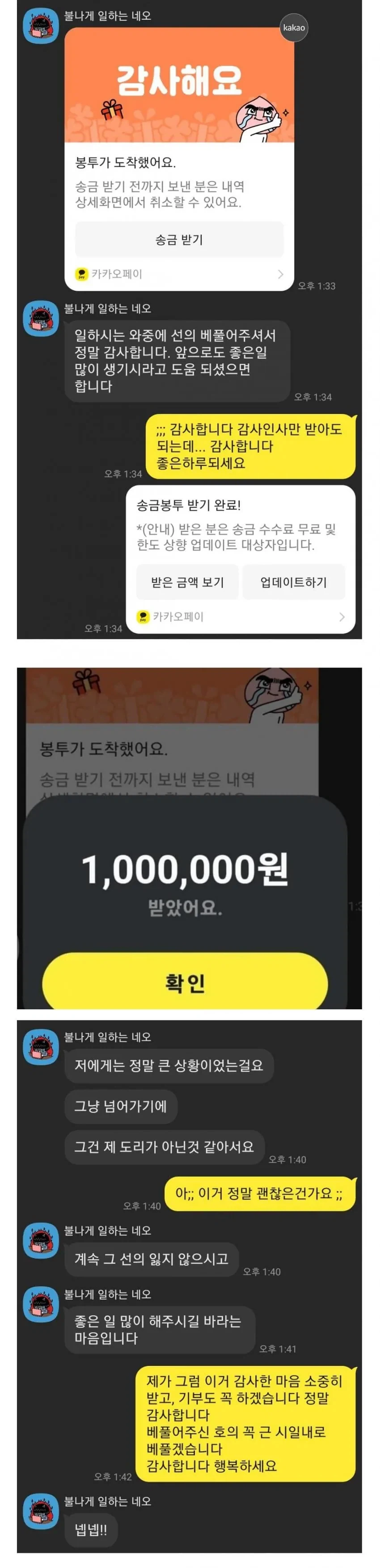 인생 최고의 배달.jpg_3.webp