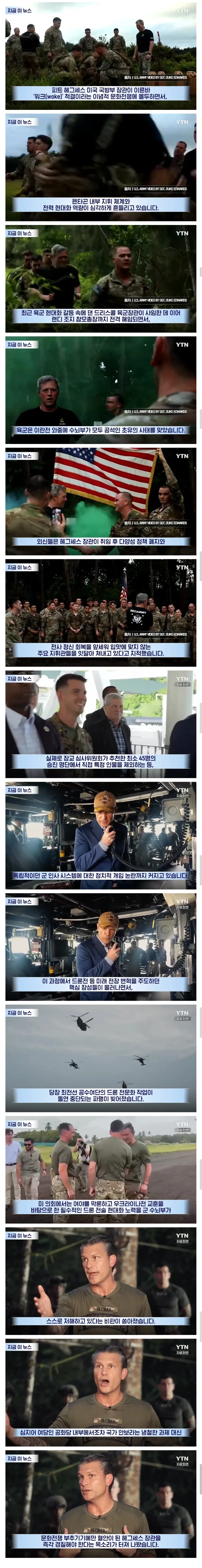 리버스 PC충이 되어버렸다는 미국 국방부 장관...jpg_1.webp
