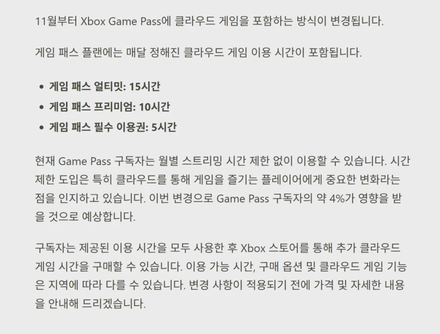 글카 가격이 올랐으니 클라우드 게이밍을 하면 된다고?_2.webp